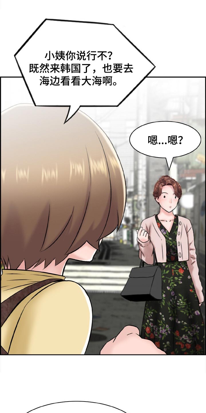 第27章：参加团建10