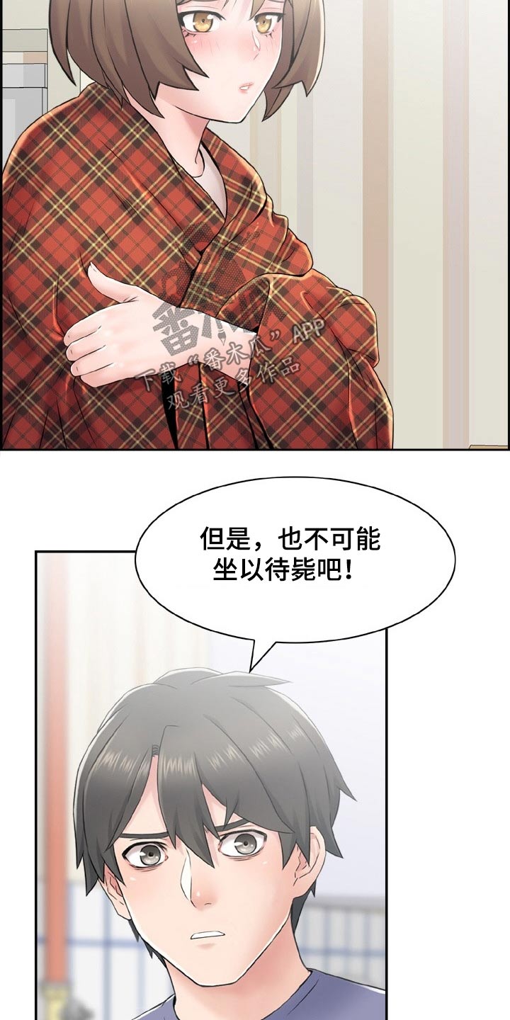 第40章：威胁13