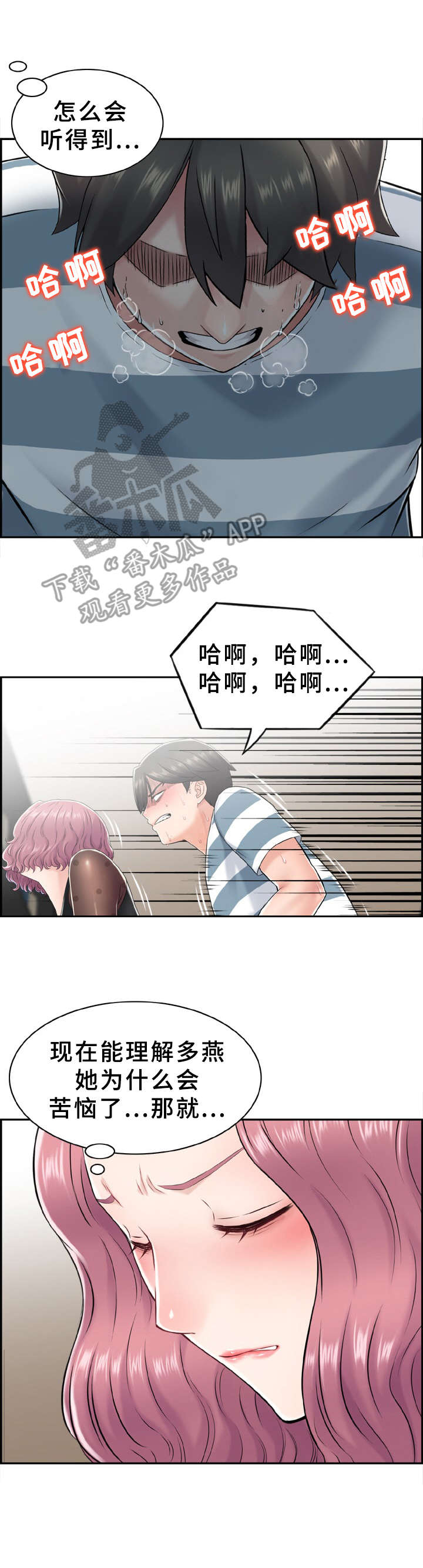 第12章：倒打一耙3