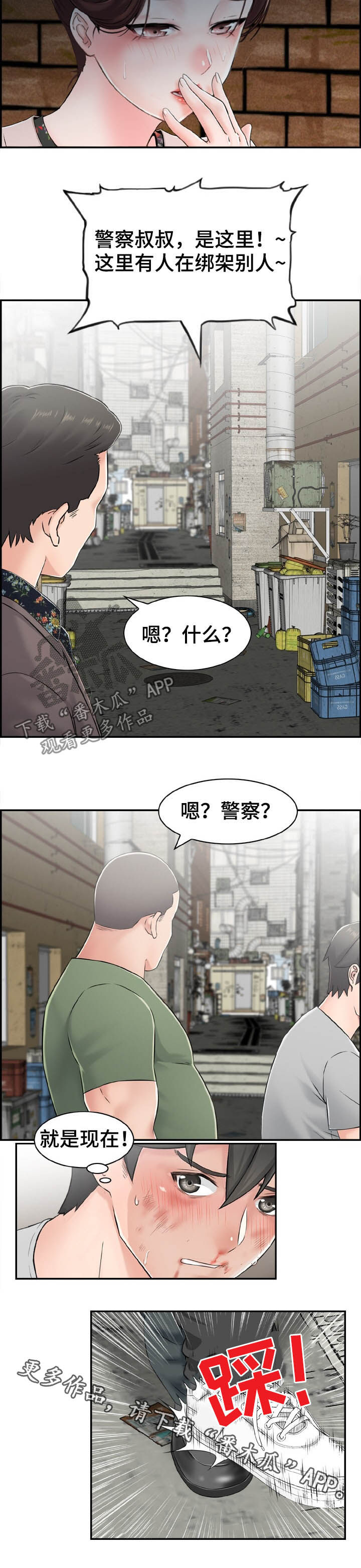 第24章：寻仇8