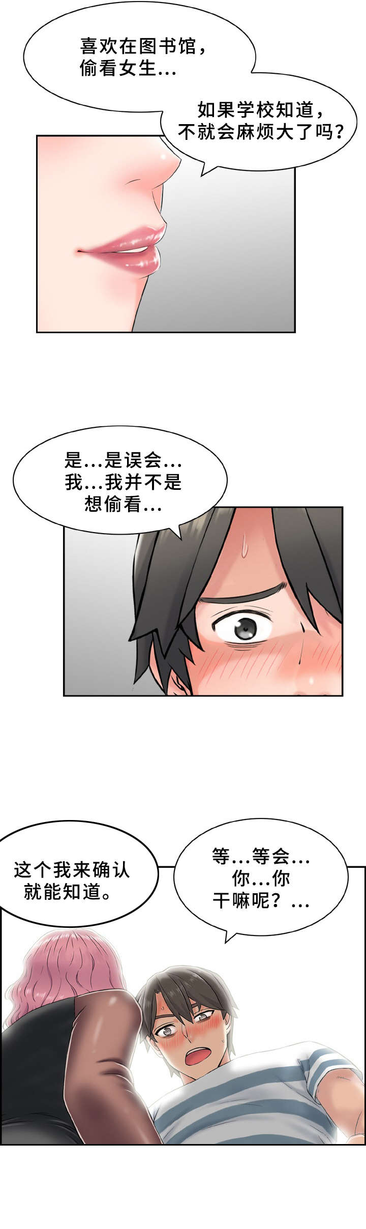 第11章：确认一下3