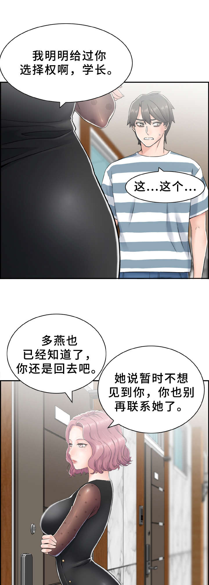 第13章：打赌3