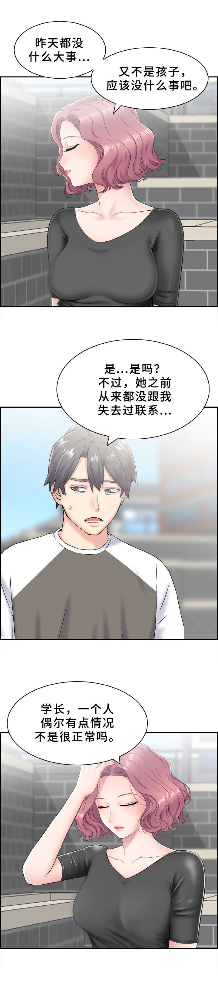 第6章：没有联系7