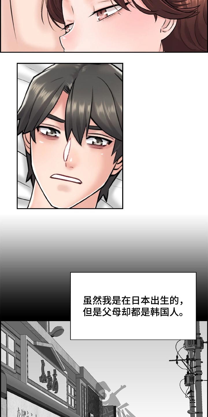 第38章：过去6