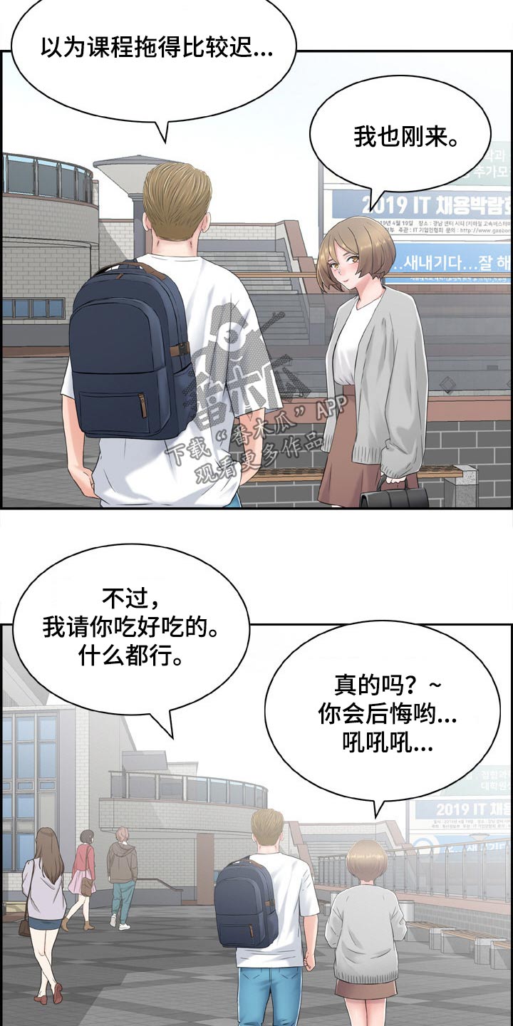 第44章：金发女10