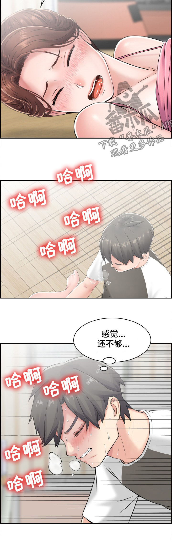 第20章：原来是这样7