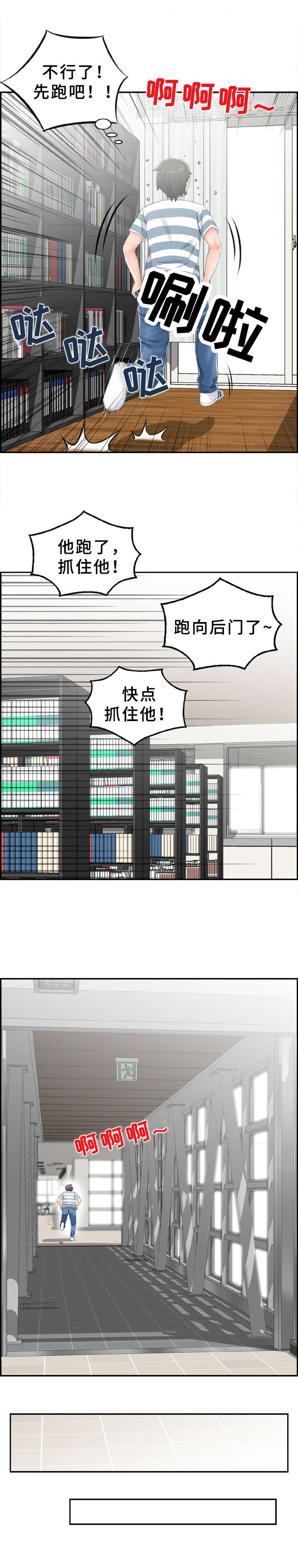 第12章：倒打一耙8