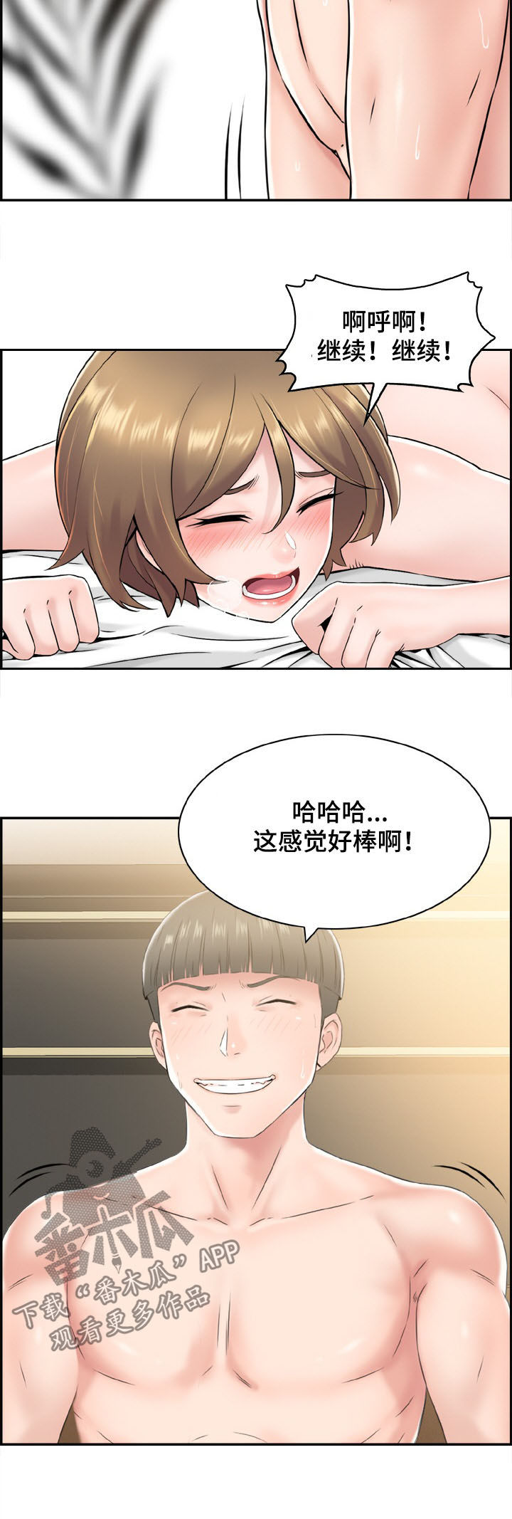 第21章：老师和学生14