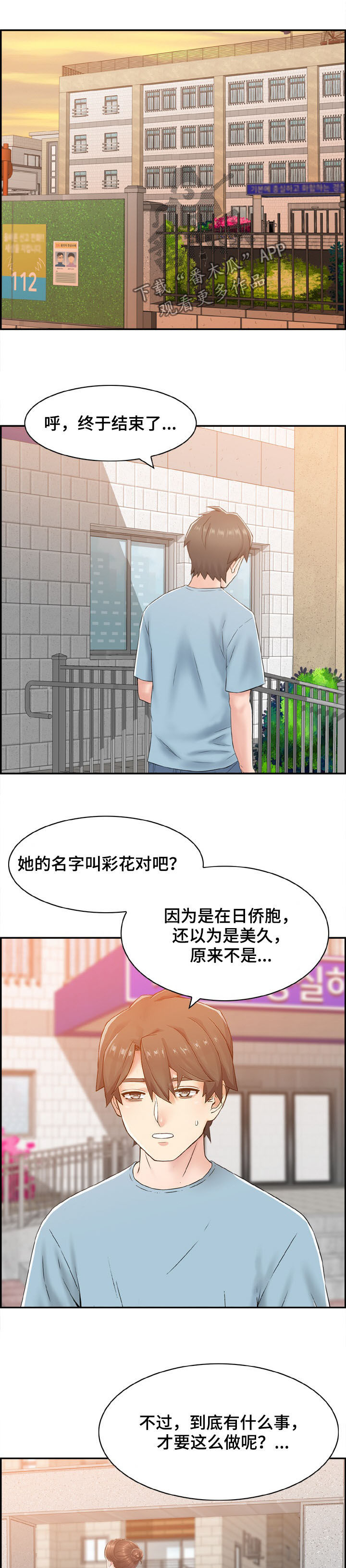 第21章：老师和学生6