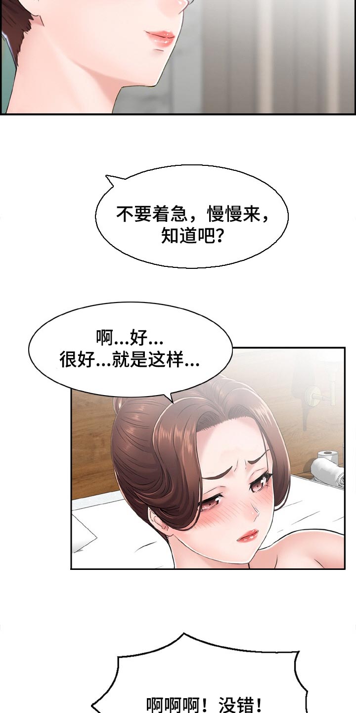 第26章：变得跟之前不一样6