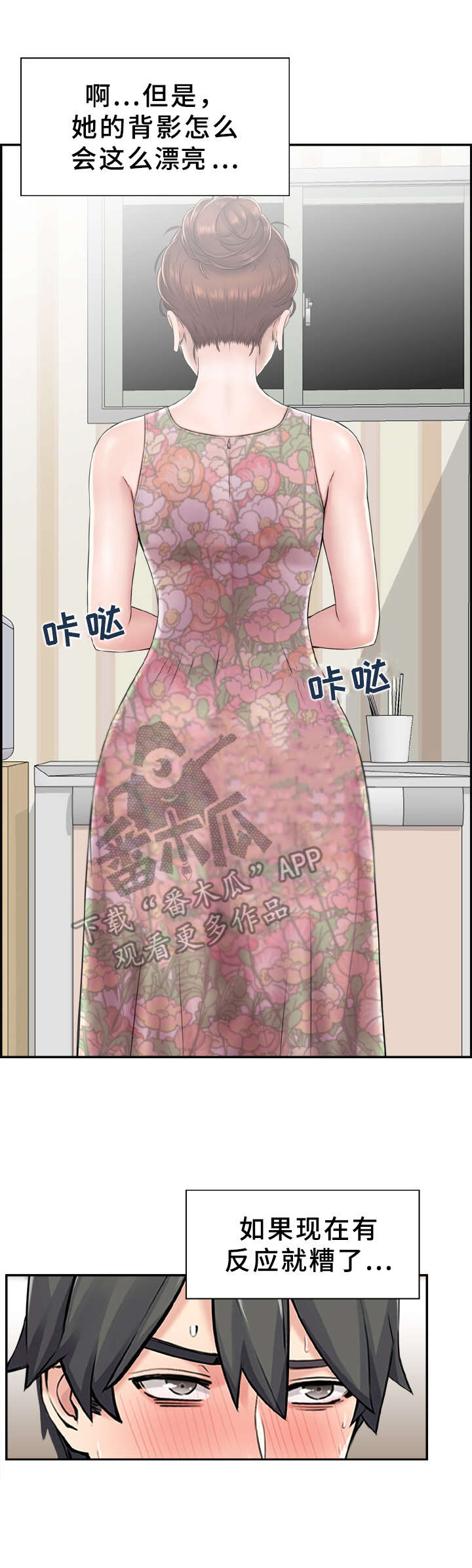 第7章：帮个忙6