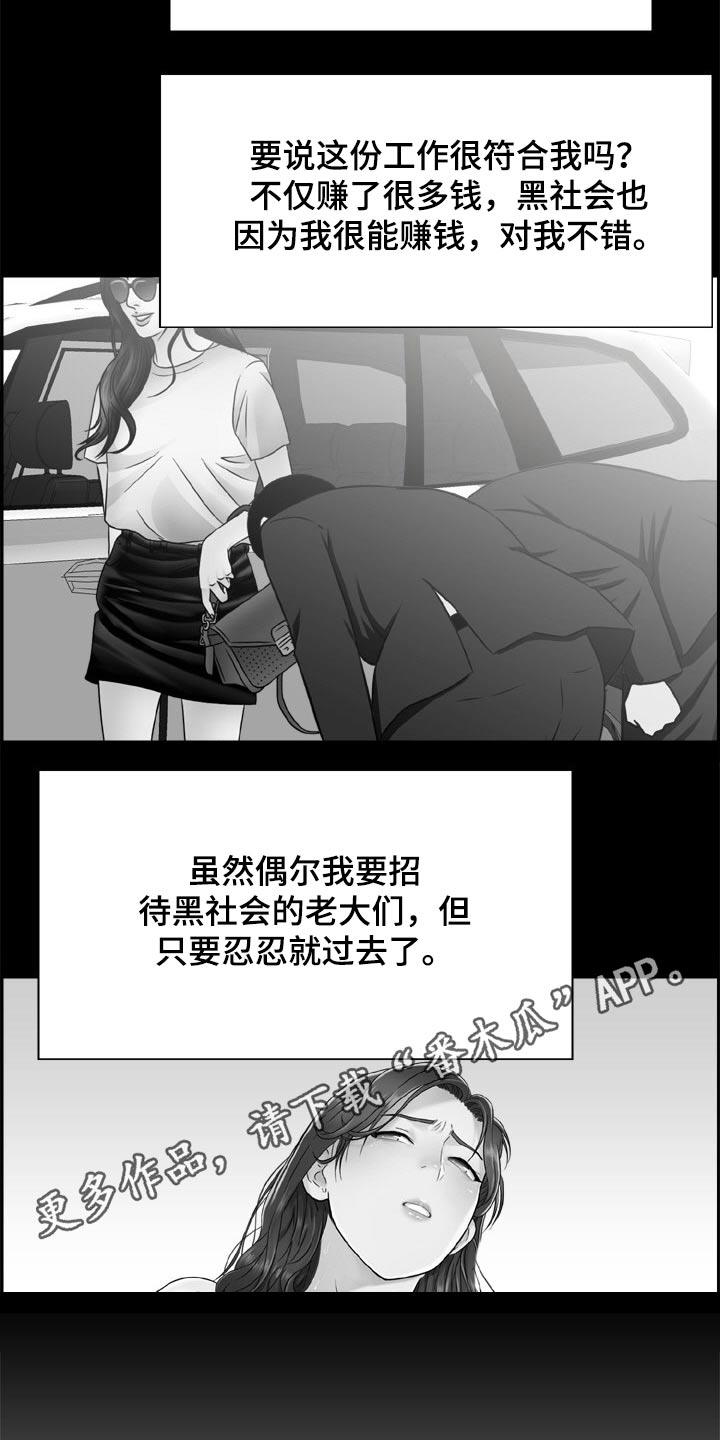 第38章：过去11