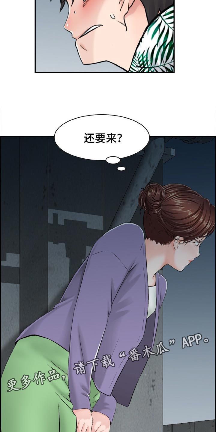第29章：争强好胜21