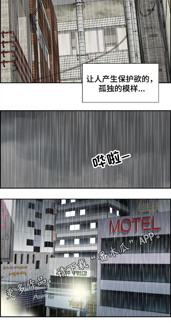 第36章：筋疲力尽19