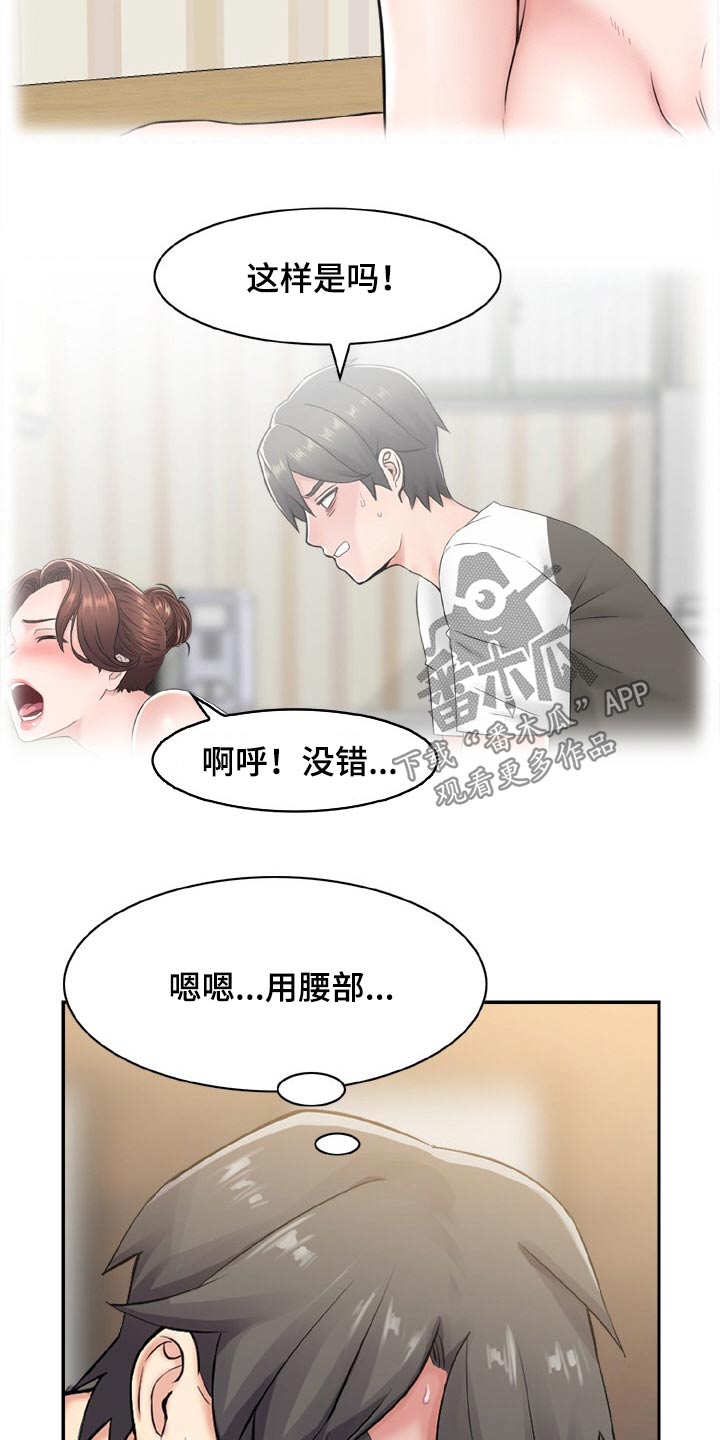 第45章：推荐9