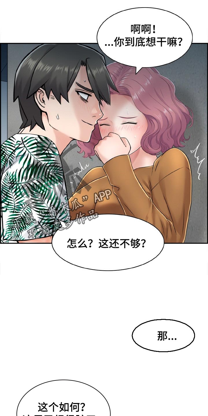第29章：争强好胜1