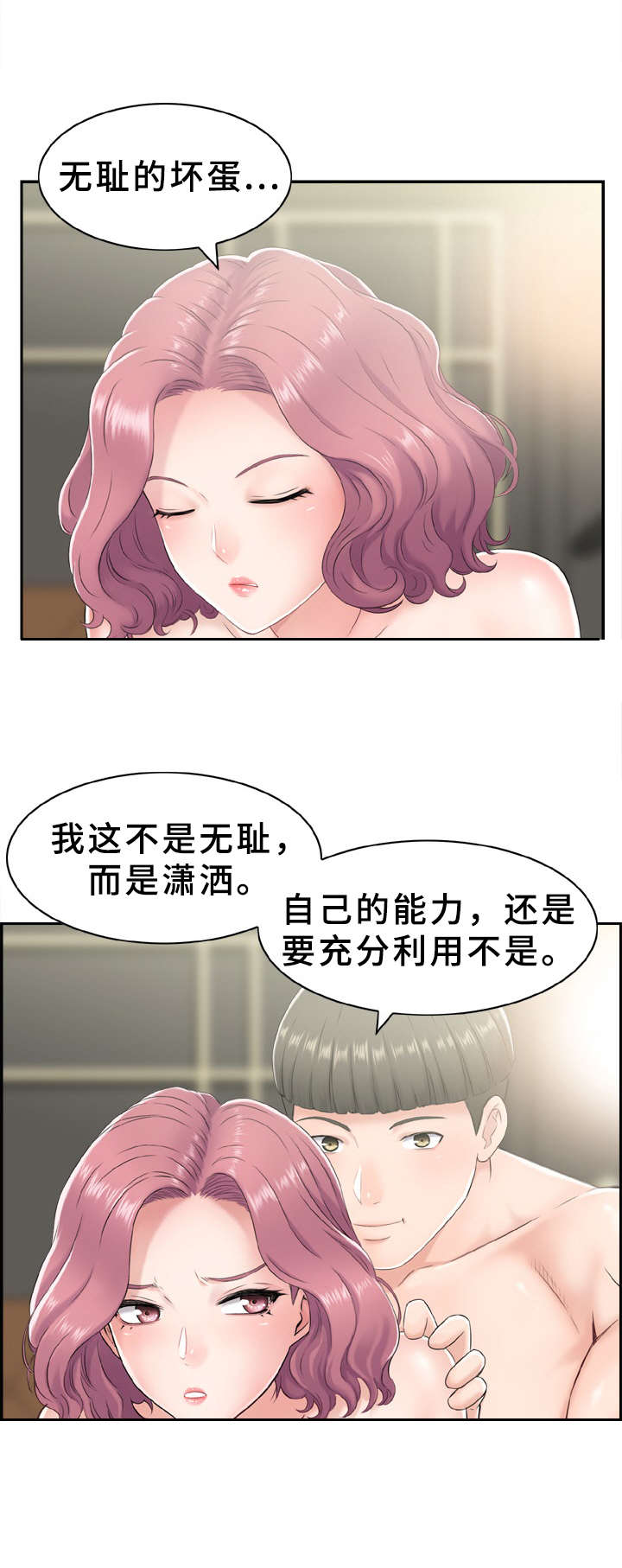 第8章：充分利用7