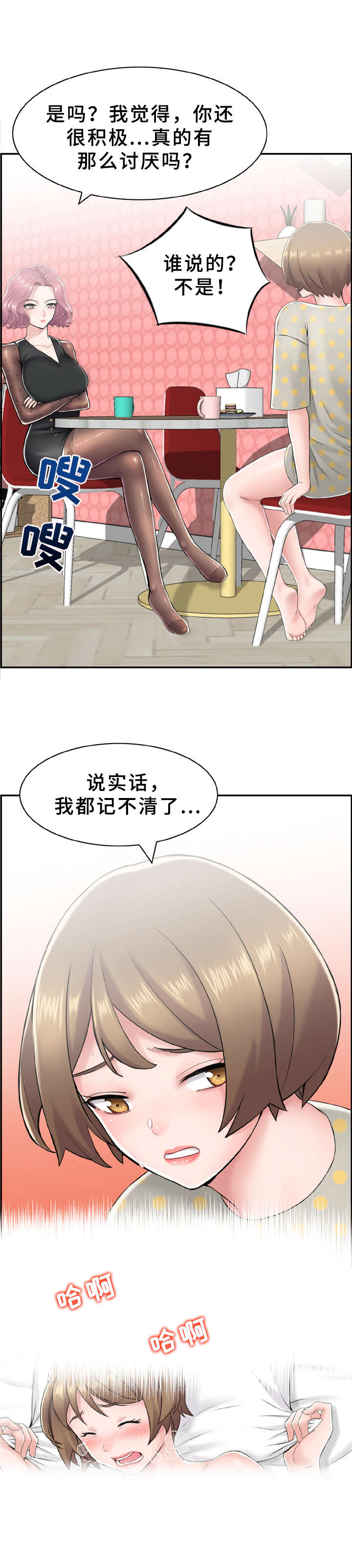 第13章：打赌7