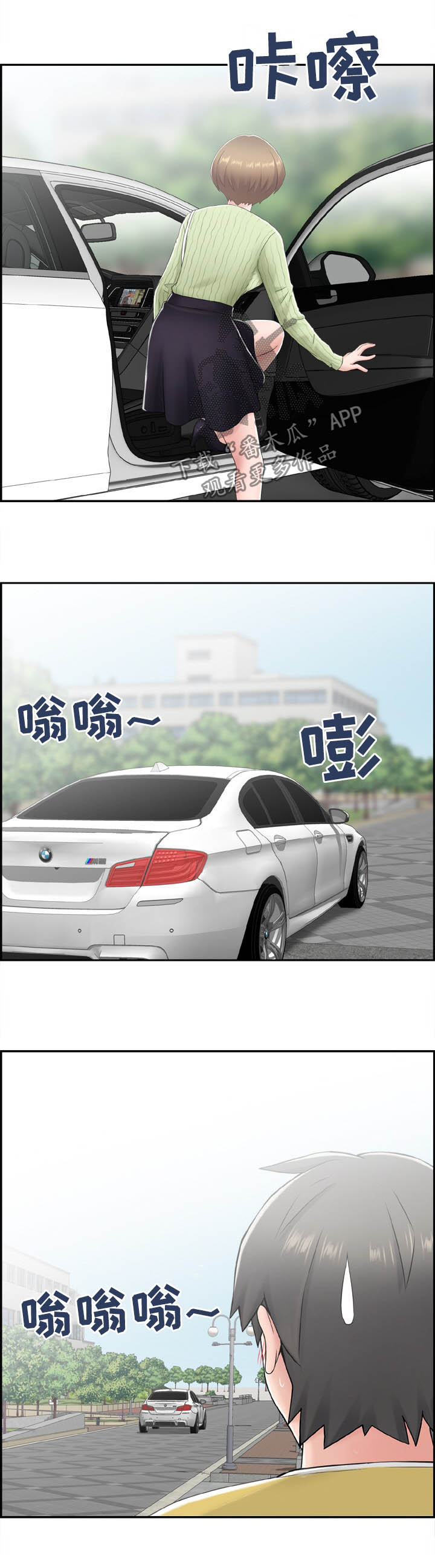 第22章：明目张胆5