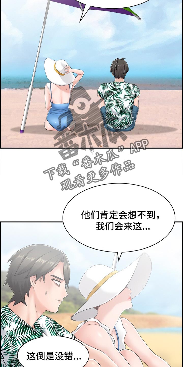 第27章：参加团建17