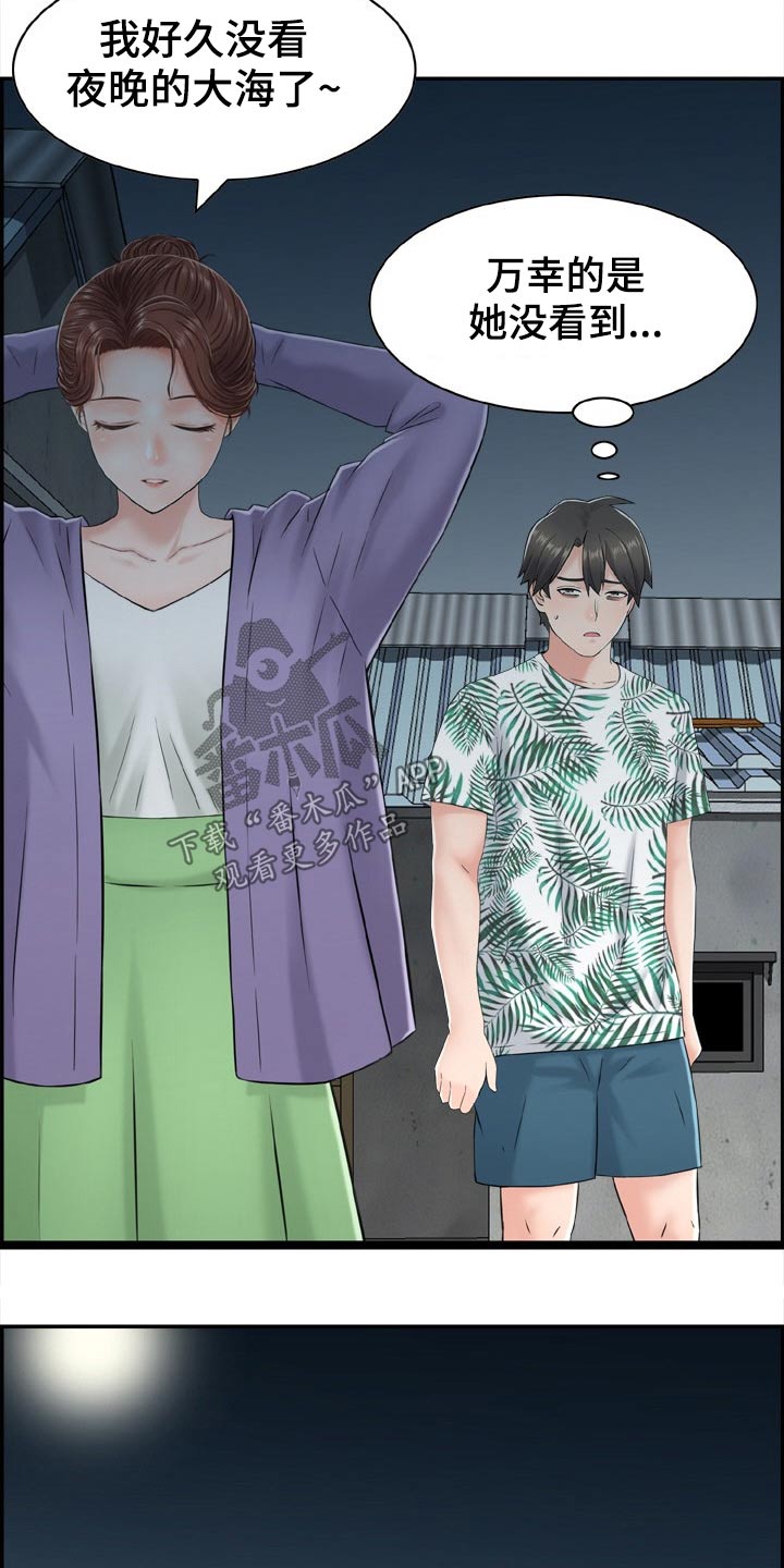第30章：海边9