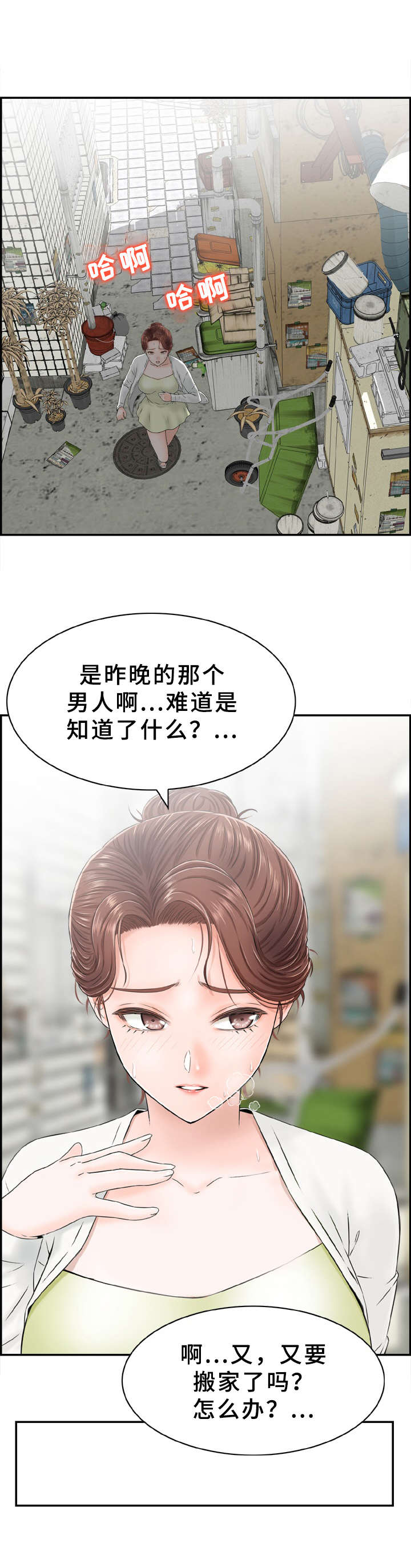 第4章：偶遇13