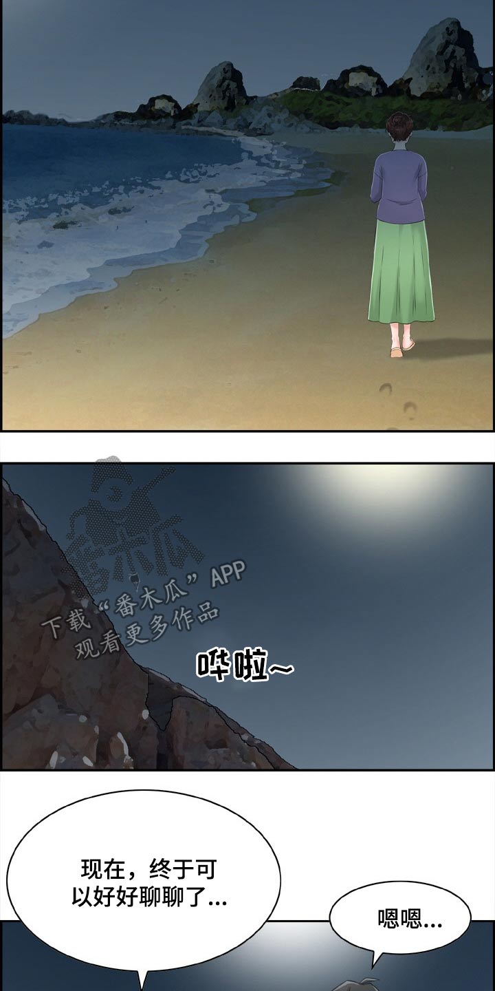 第33章：坦白11