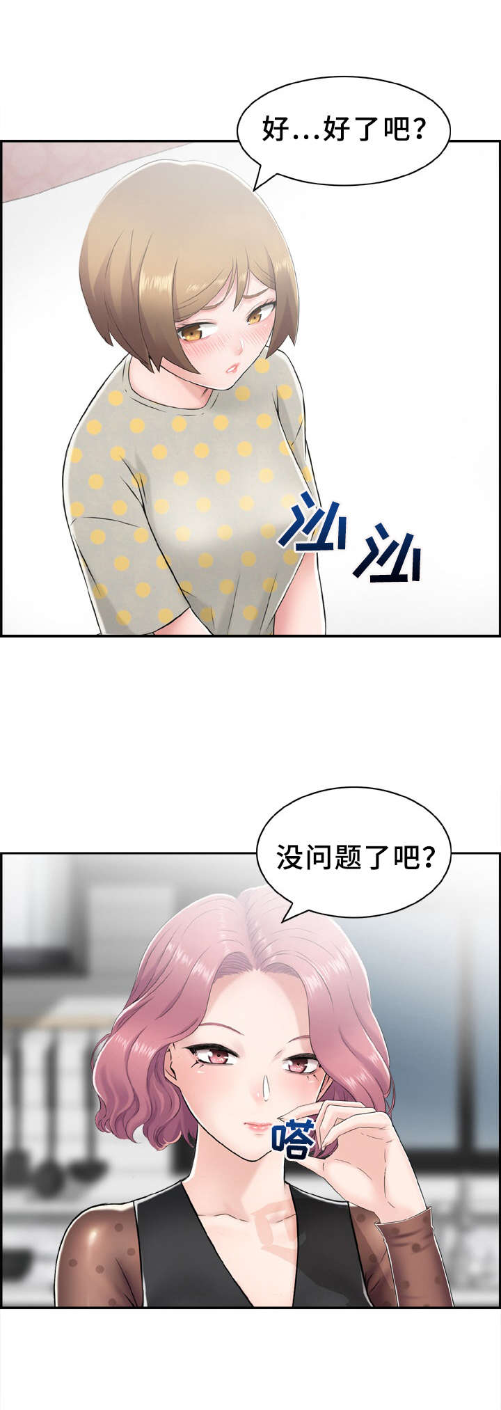 第14章：黑衣人11