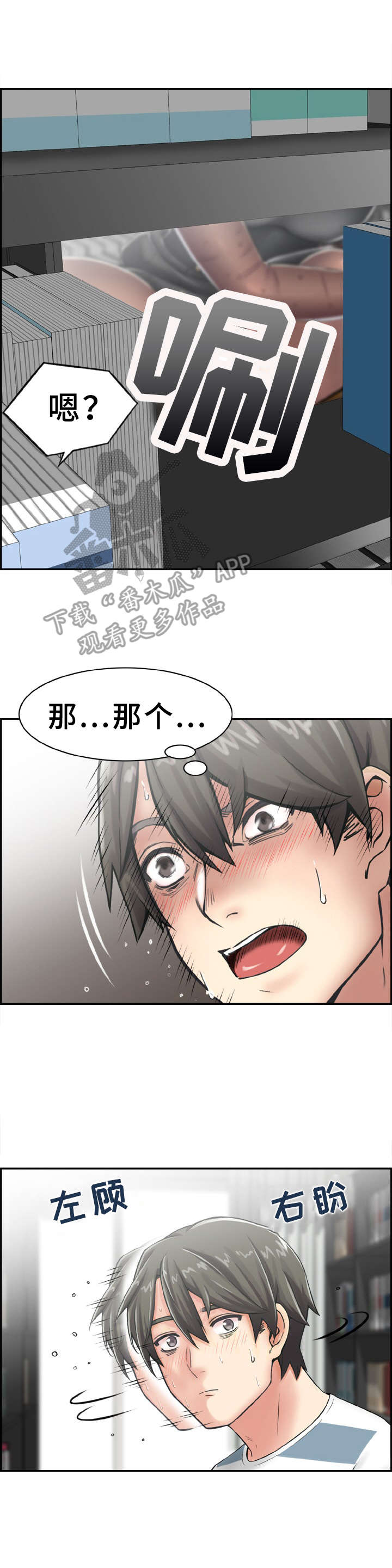第10章：心虚9