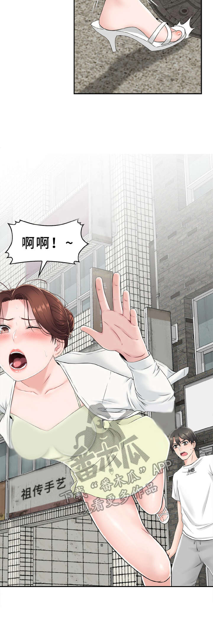 第4章：偶遇8
