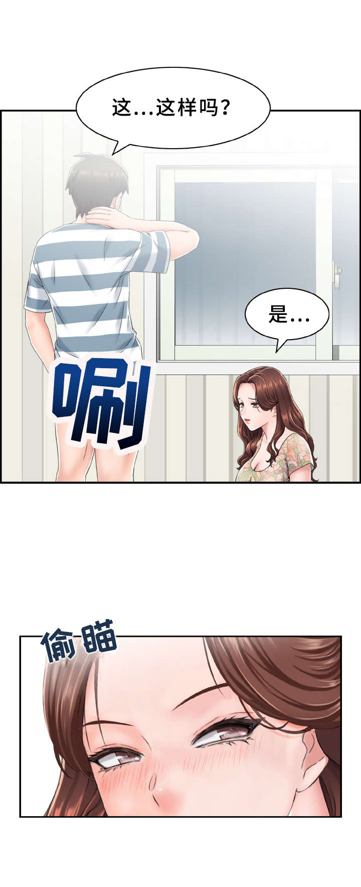 第17章：不知不觉1