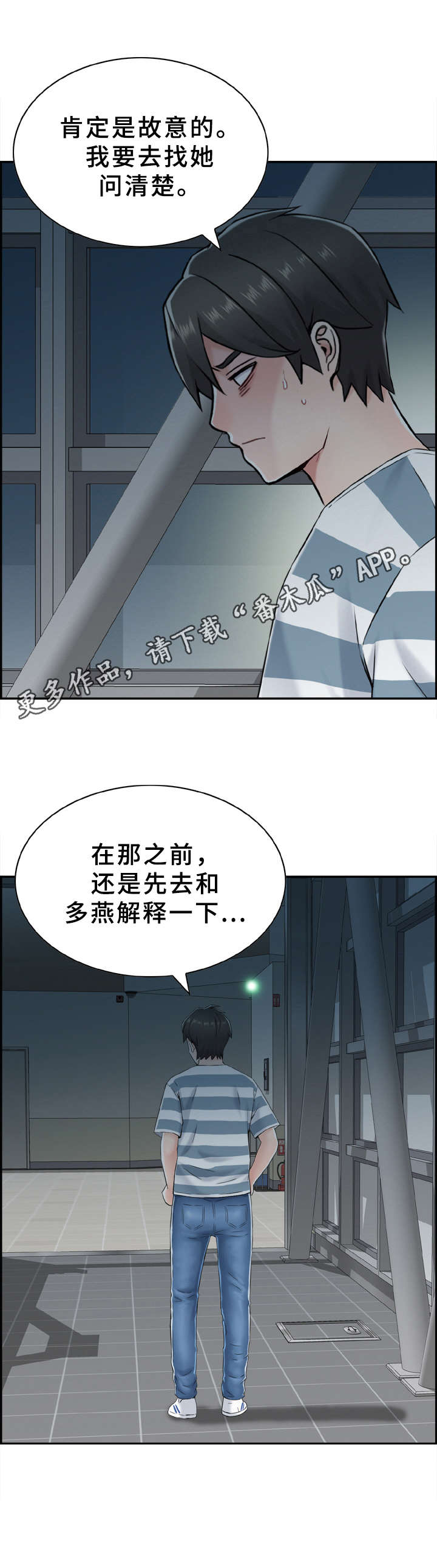 第12章：倒打一耙11