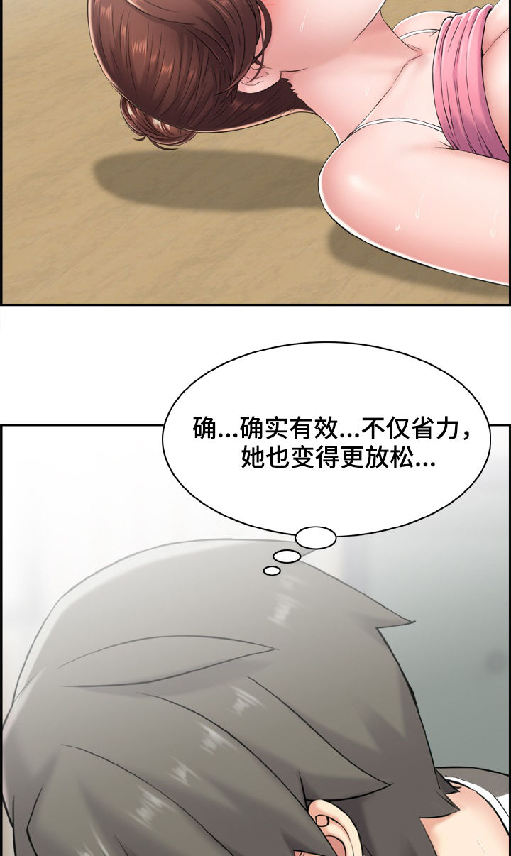 第20章：原来是这样10