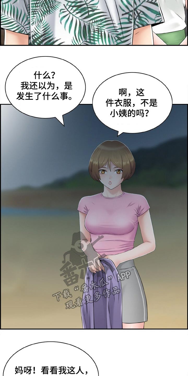 第33章：坦白7