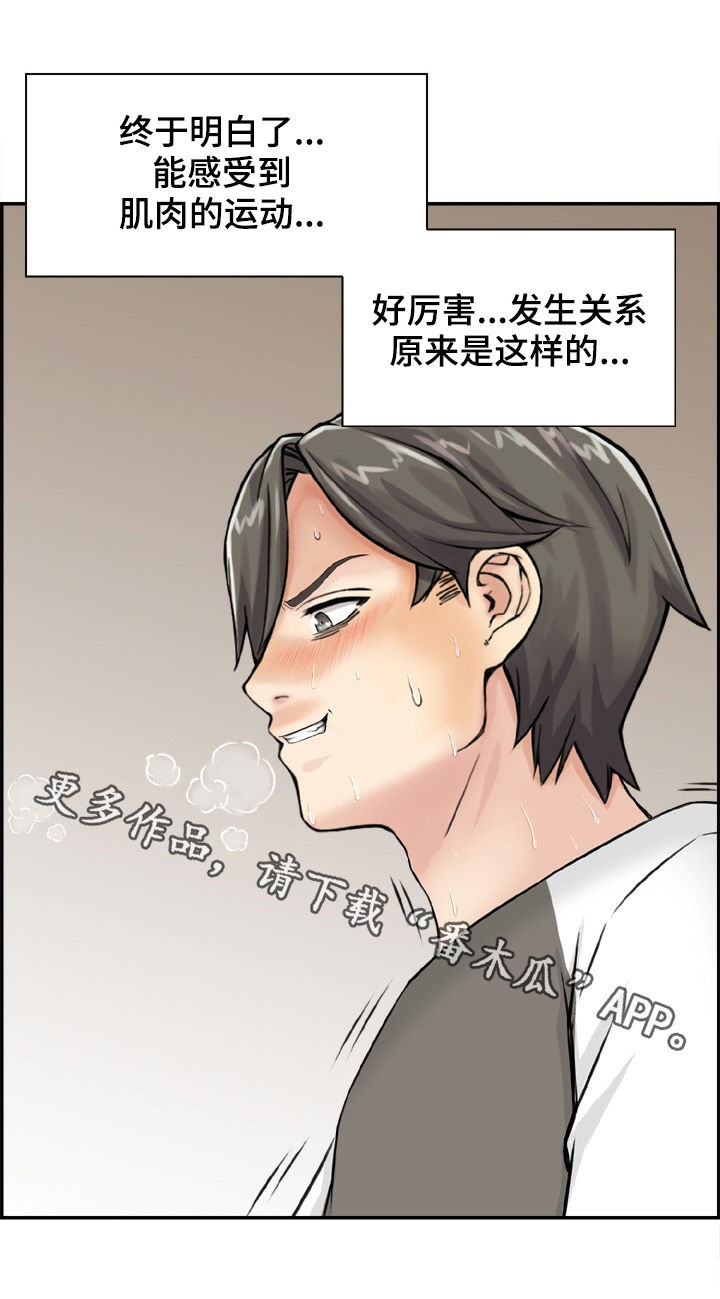 第20章：原来是这样17