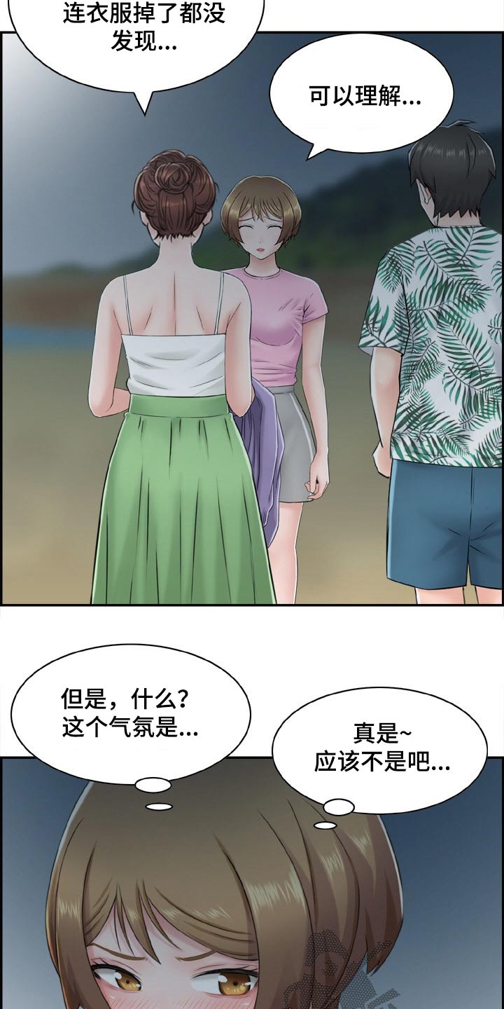 第33章：坦白8