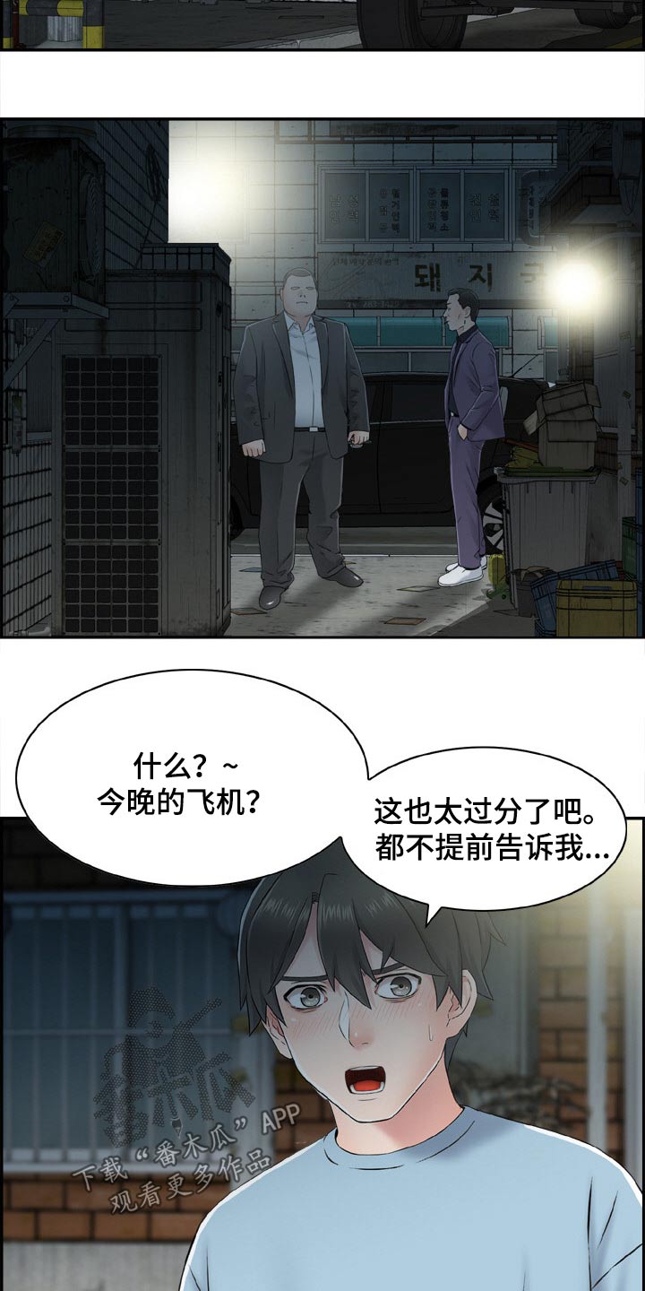 第43章：经纪人12