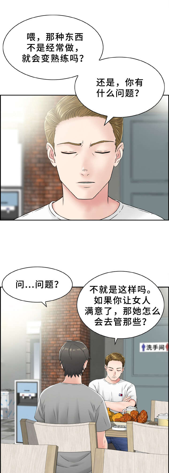 第2章：长得很像5