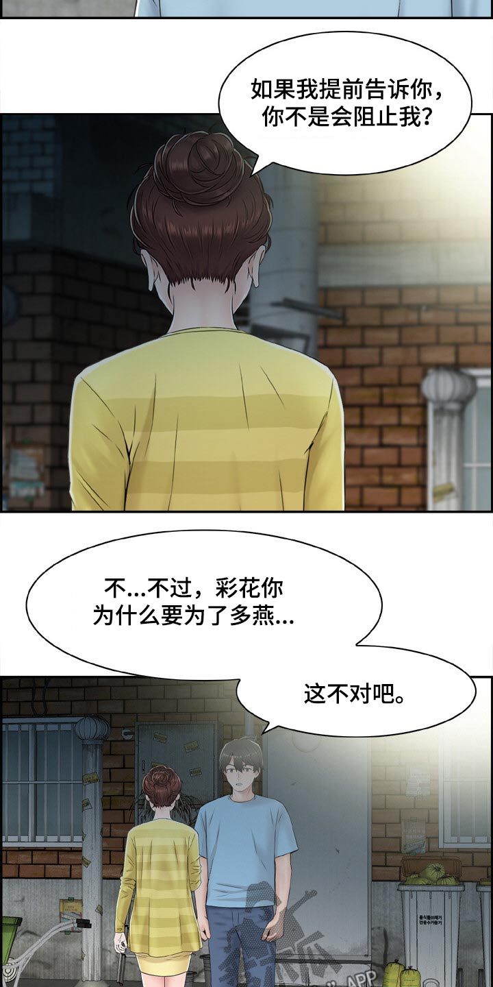 第43章：经纪人13