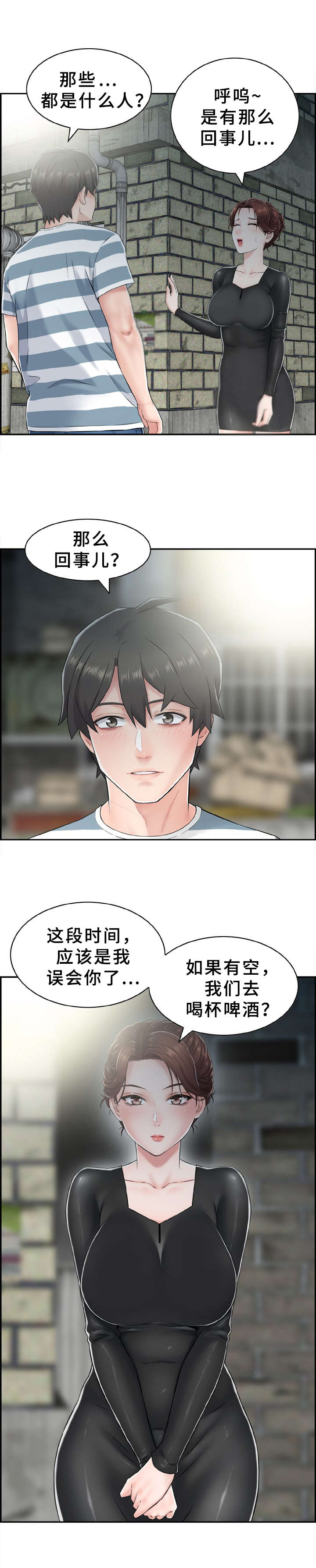 第14章：黑衣人7