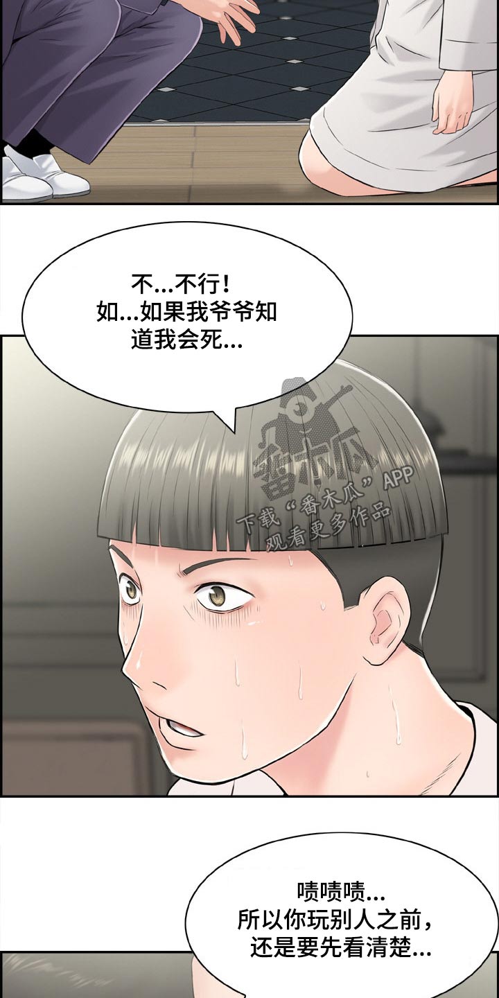 第43章：经纪人8