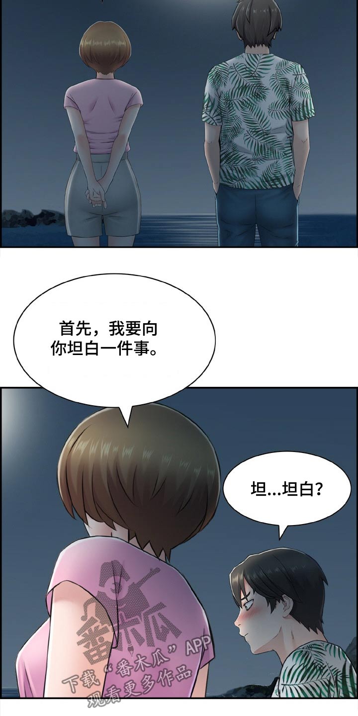 第33章：坦白12