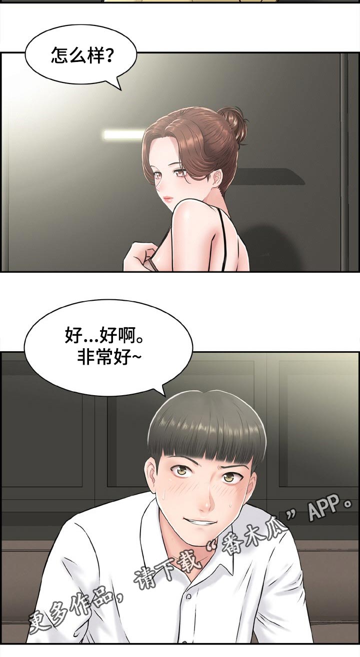 第41章：看看你的实力14