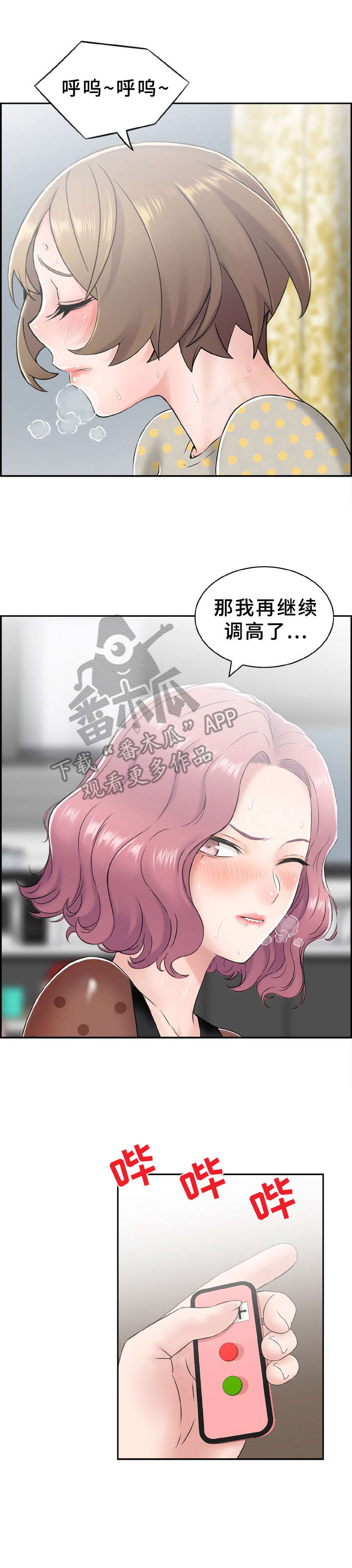 第15章：分出胜负1
