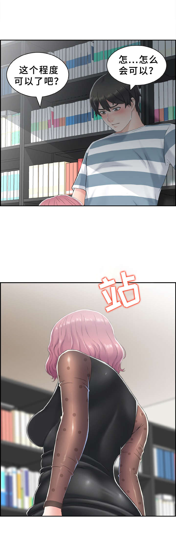 第11章：确认一下7