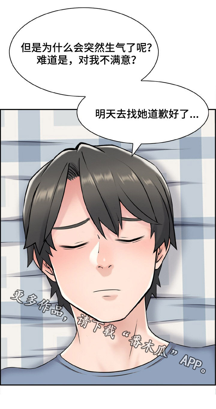 第18章：黑人17