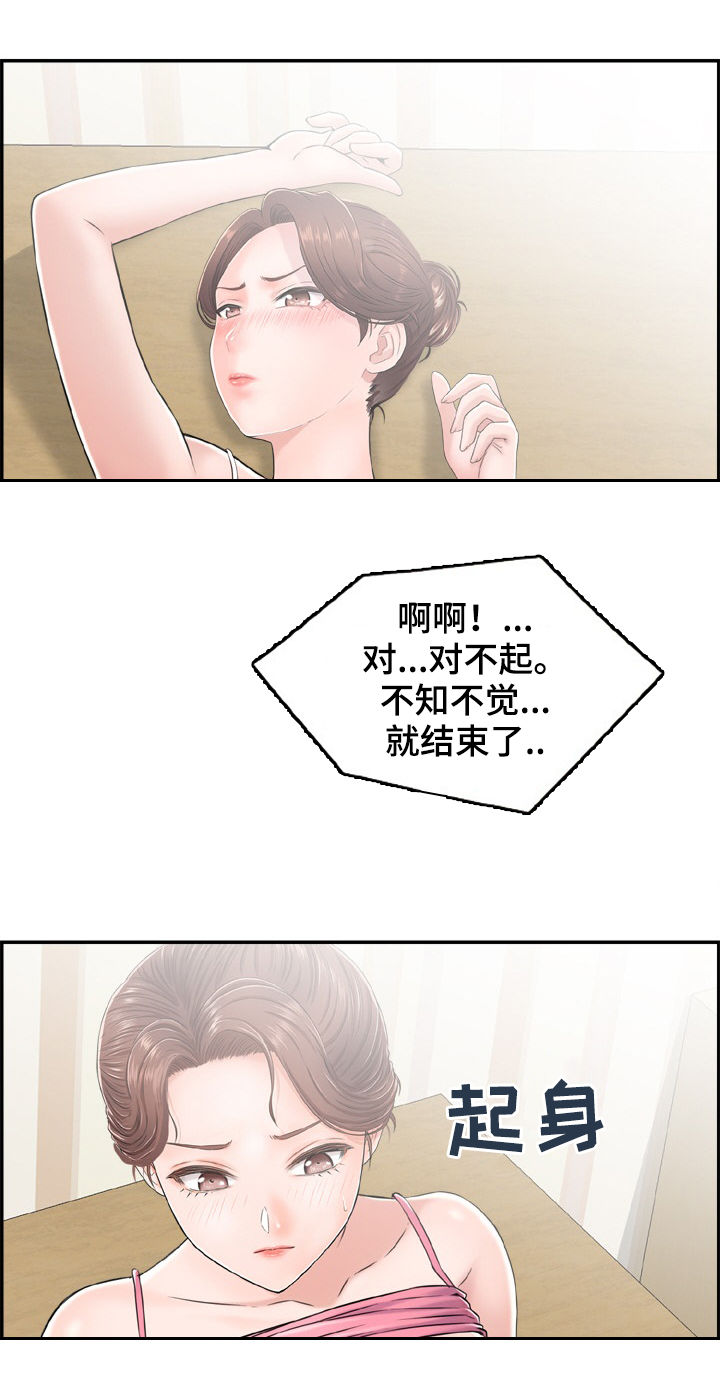第20章：原来是这样12