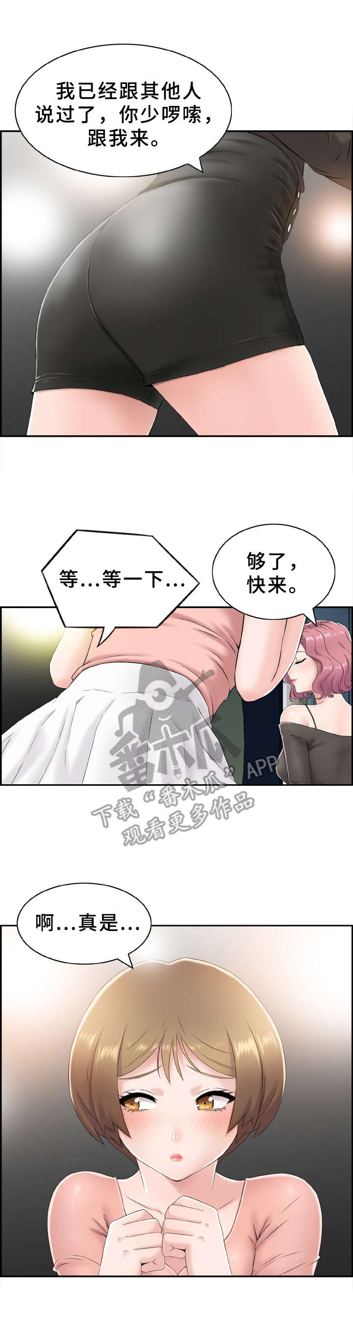 第5章：来都来了7