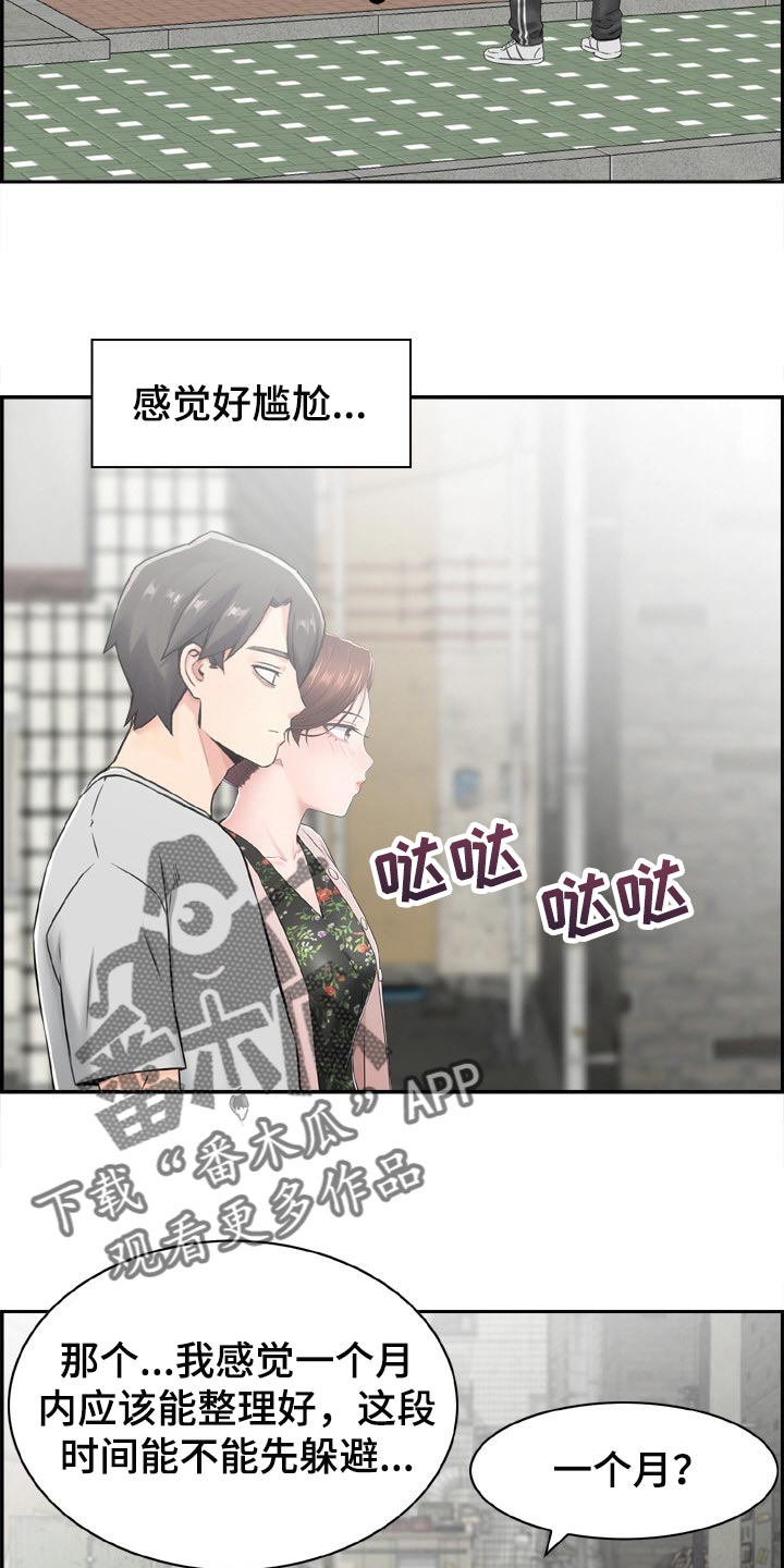 第26章：变得跟之前不一样10