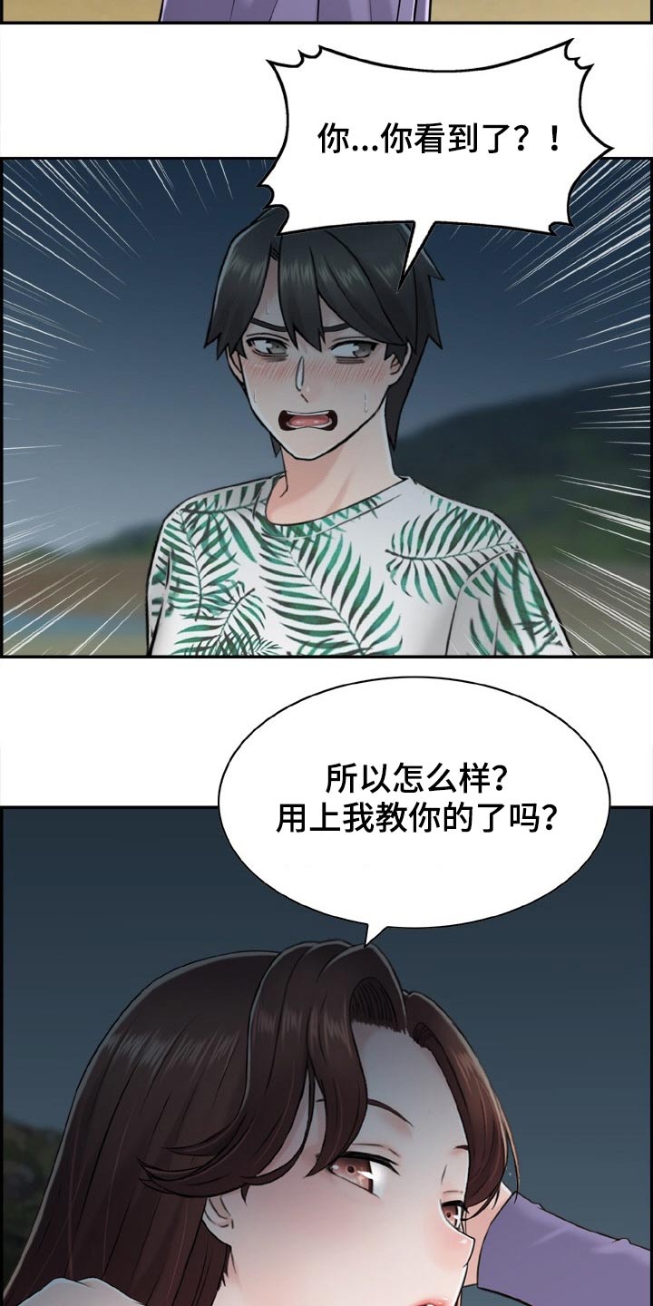 第30章：海边12